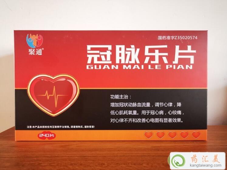 冠脈樂片可以降低心率嗎