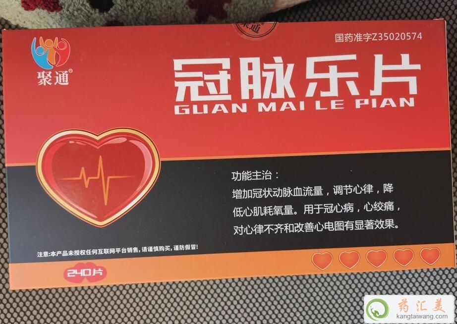 冠脈樂片可以長期服用嗎