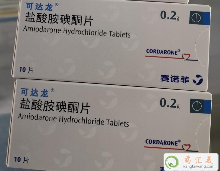進口的胺碘酮片叫什么名字多少錢一盒