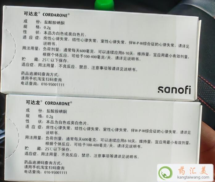 可達龍胺碘酮買不到怎么回事