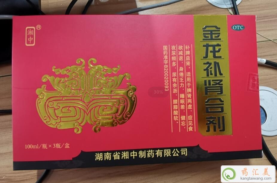 金龍補腎合劑可以長期服用嗎