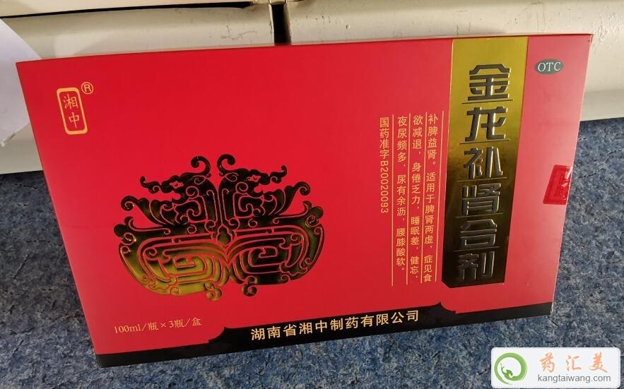 金龍補腎合劑能提高免疫力嗎