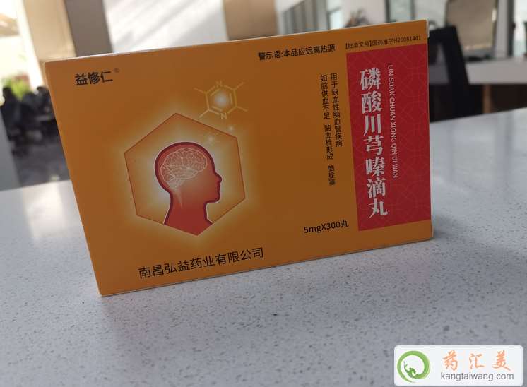 磷酸川芎嗪滴丸使用說明