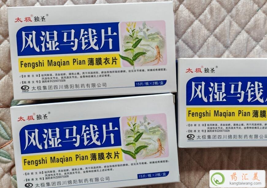 太極風濕馬錢片30片價格