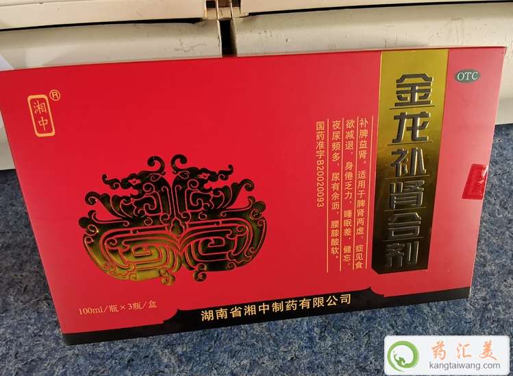 金龍補(bǔ)腎合劑治腎陰虛還是腎陽虛