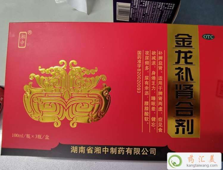 金龍補腎合劑的作用與功效