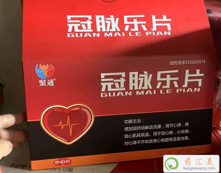 心絞痛可以吃冠脈樂片嗎