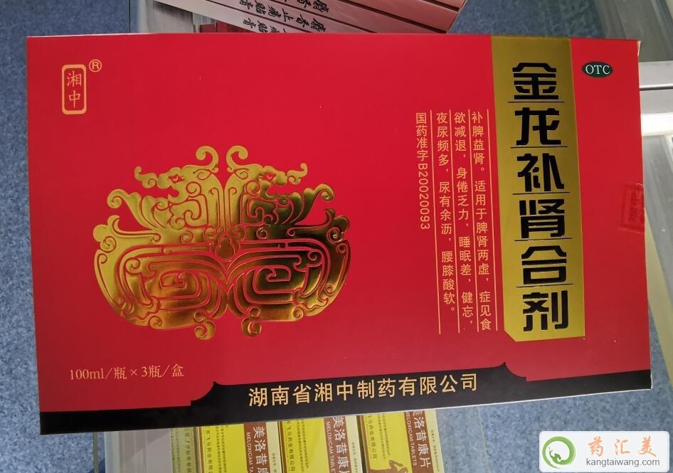 湘中金龍補腎合劑在哪能買到