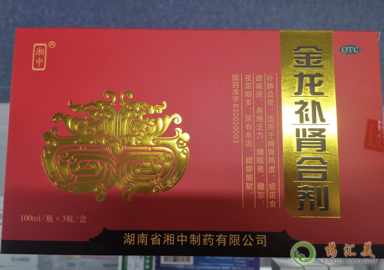 金龍補腎合劑購買