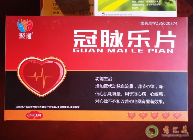 冠脈樂(lè)片哪里有賣(mài)的,不好找