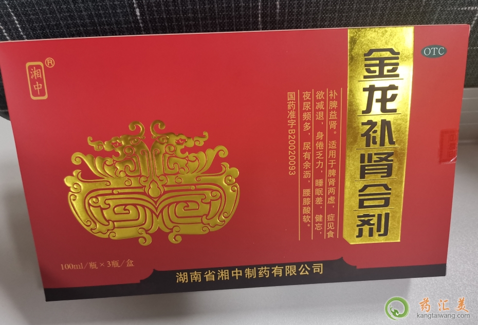湘中金龍補(bǔ)腎合劑在哪里買