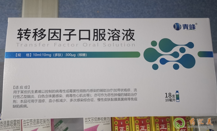 青峰轉移因子口服溶液哪里有賣的