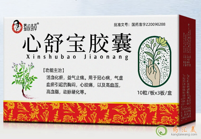 蜀漢本草心舒寶膠囊多少錢
