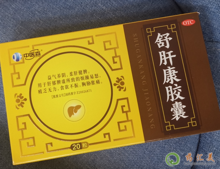 舒肝康膠囊是正規藥嗎