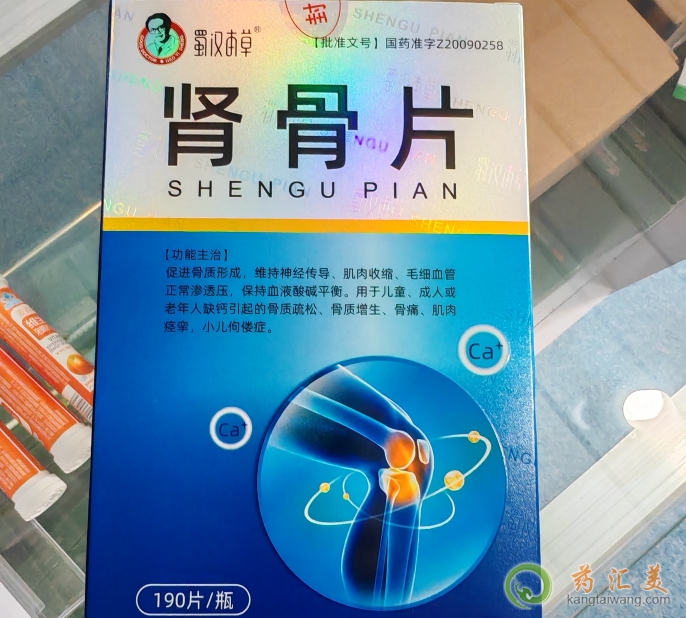 蜀漢本草腎骨片和多元康哪個(gè)好