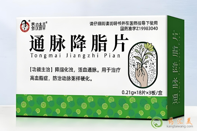 通脈降脂片吃多久一個療程