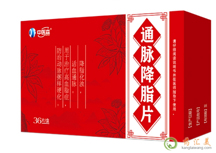 中醫森通脈降脂片的成分