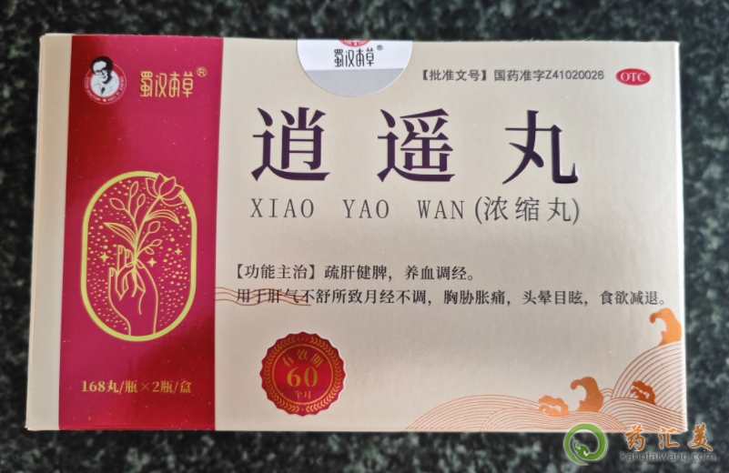 蜀漢本草逍遙丸哪里有賣的