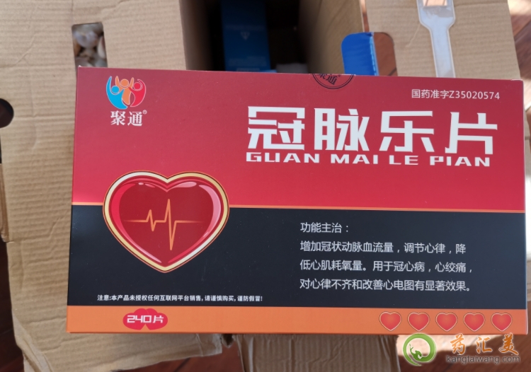 聚通冠脈樂片的功效作用