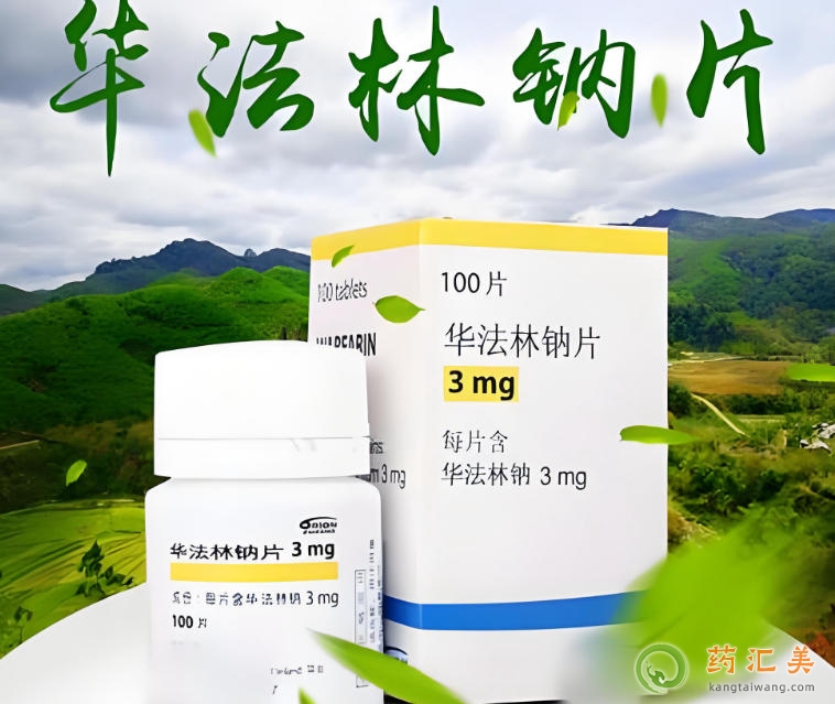 華法林進(jìn)口的和國產(chǎn)的有什么區(qū)別